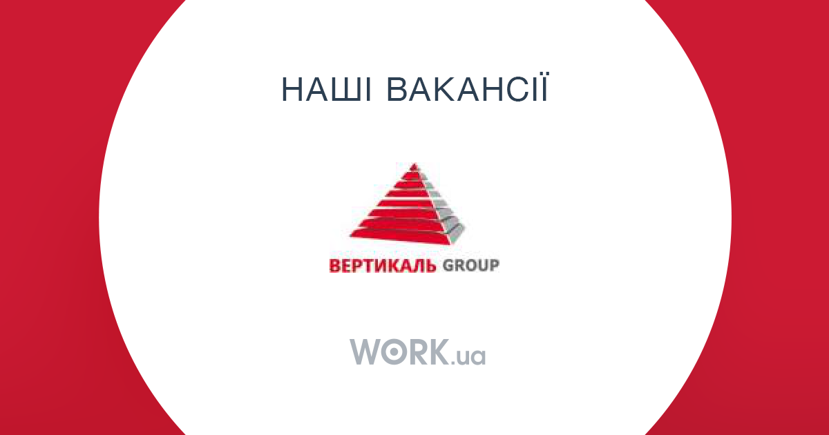 Вертикаль вакансии