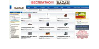 Bazar - торговая площадка