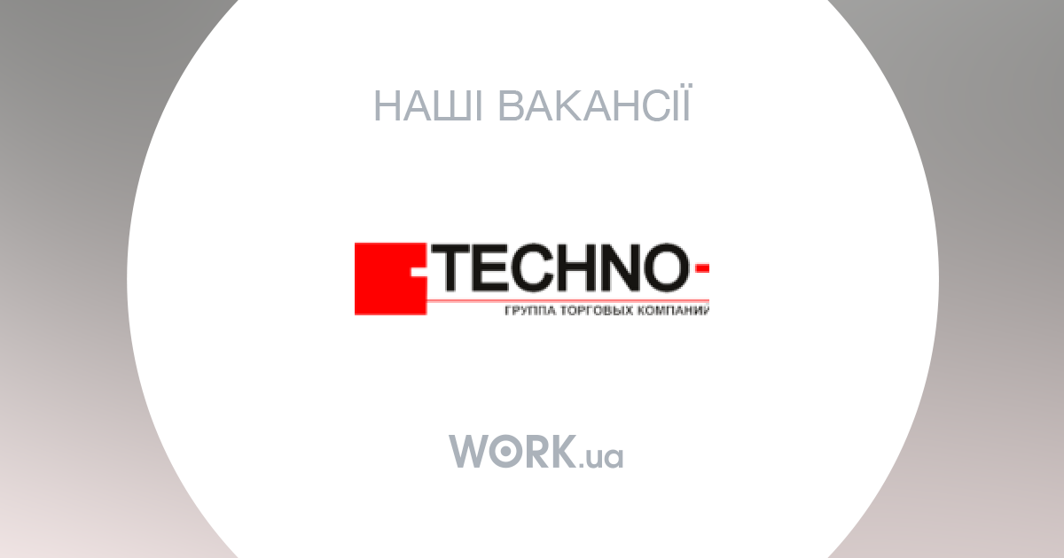 Компания tecno. Группа компаний Techno.