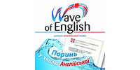 Wave of English