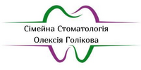 Сімейна Стоматологія Олексія Голікова