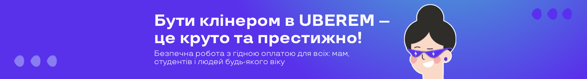 Банер