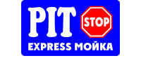 Pit-Stop Express, мойка