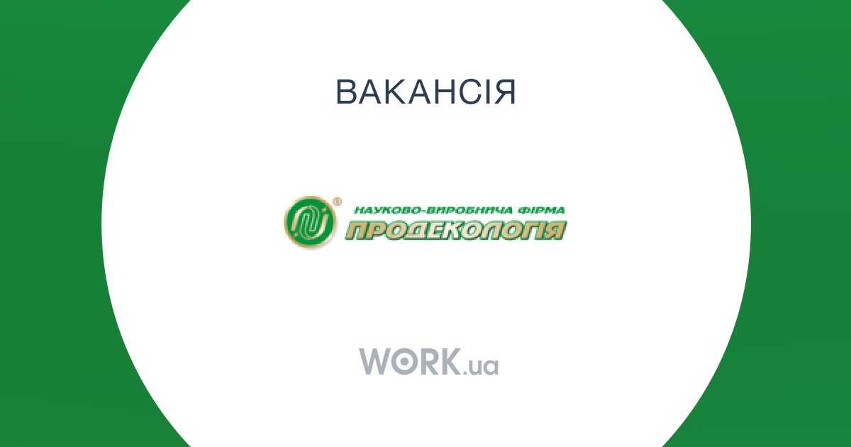 Вакансия: Оператор верстата з ПК, 17 000 грн, компания Продекологія