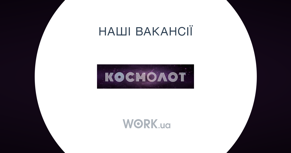 робота національна лотерея