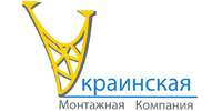 Украинская монтажная компания, OOO