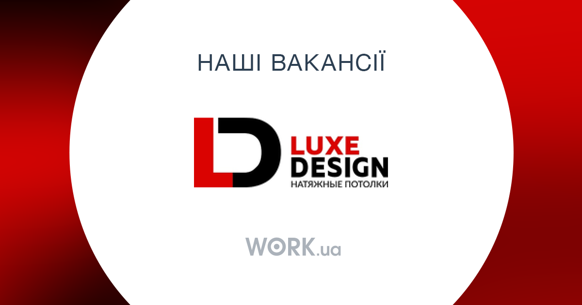 LuxeDesign, потолочные системы, просп. Победы, , Симферополь — Яндекс Карты