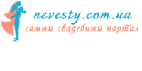 Nevesty.com.ua, свадебный портал