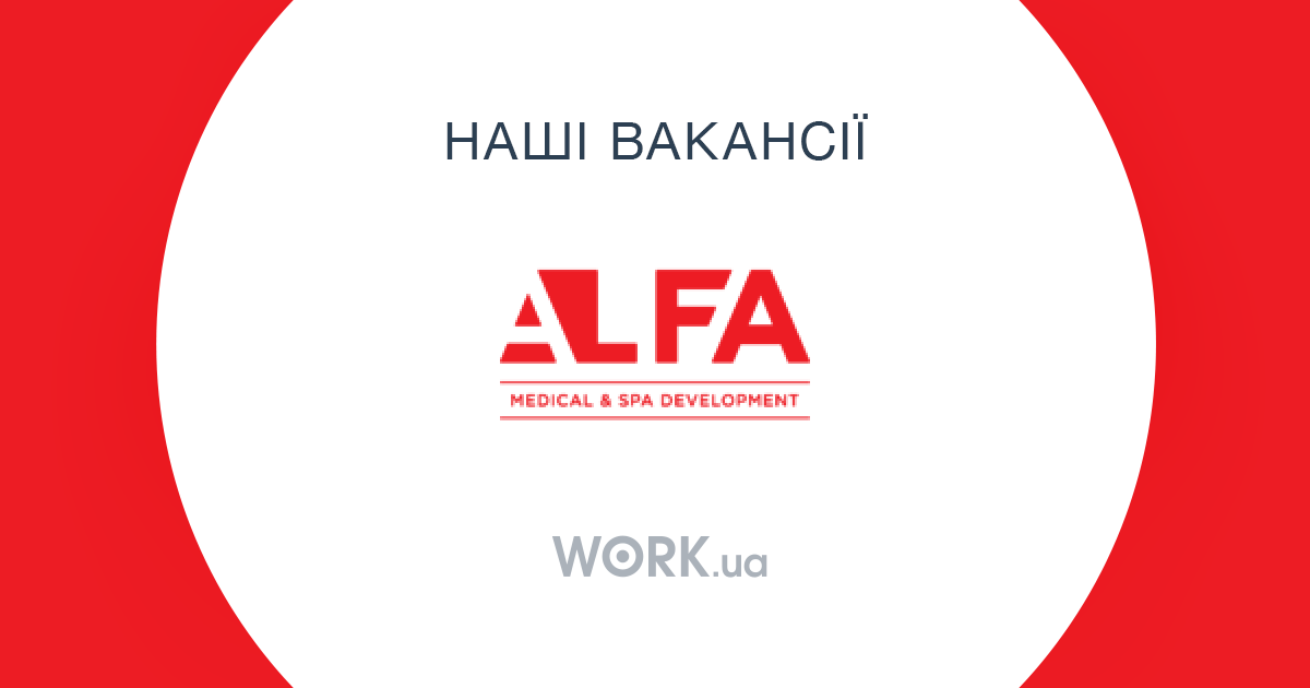 Альфа работа тверь