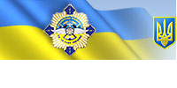 Государственный департамент автомобильного транспорта Министерства транспорта и связи, г. Киев Государственный департамент автомобильного транспорта Министерства транспорта и связи, г. Киев