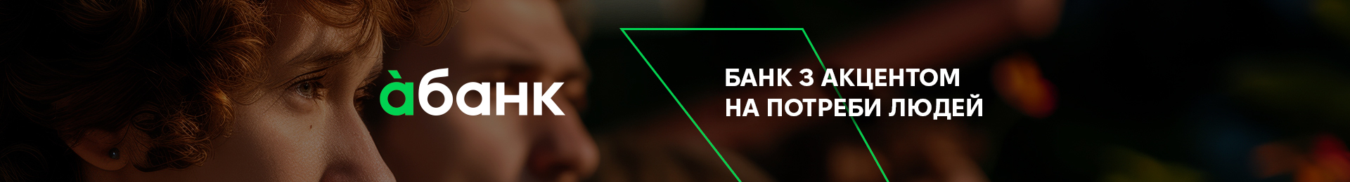 Банер