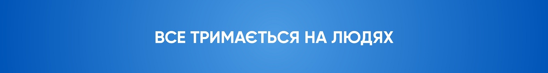 Банер