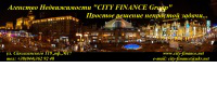 City  finance group