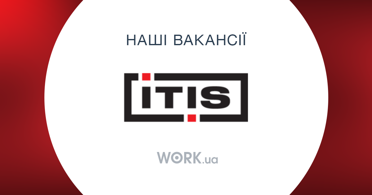 For ua. I.T.I компания. Компания ИТИС. ITIS.
