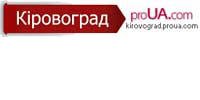 «Кіровоград.proUA.com»
