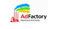 AdFactory, фабрика рекламы