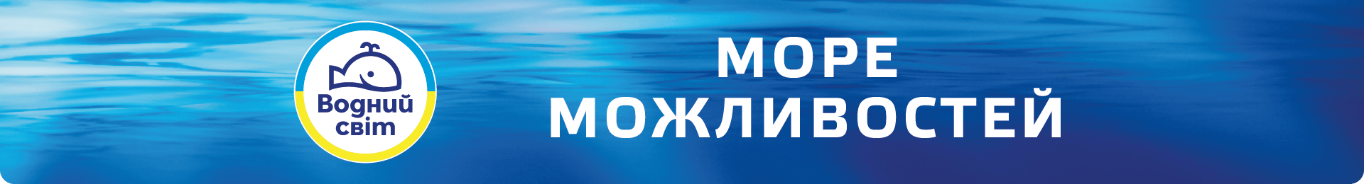 Банер