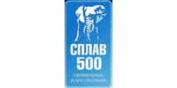 Сплав-500, производственное объединение, ООО