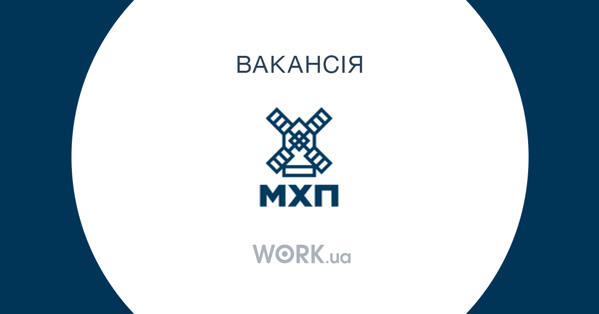 Вакансия: Фахівець з адміністративного супроводу продажів, компания МХП