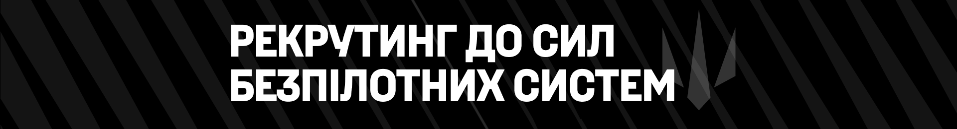 Банер