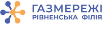 Газорозподільчі мережі України, ТОВ (Рівненська філія)