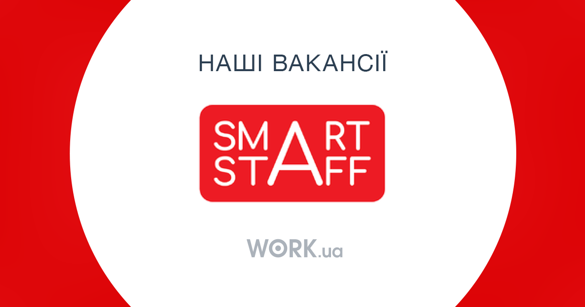 Смарт стафф новосибирск. Смарт стафф. Smart staff приложение. ООО "смарт стафф" Томск. Smart staff дит.