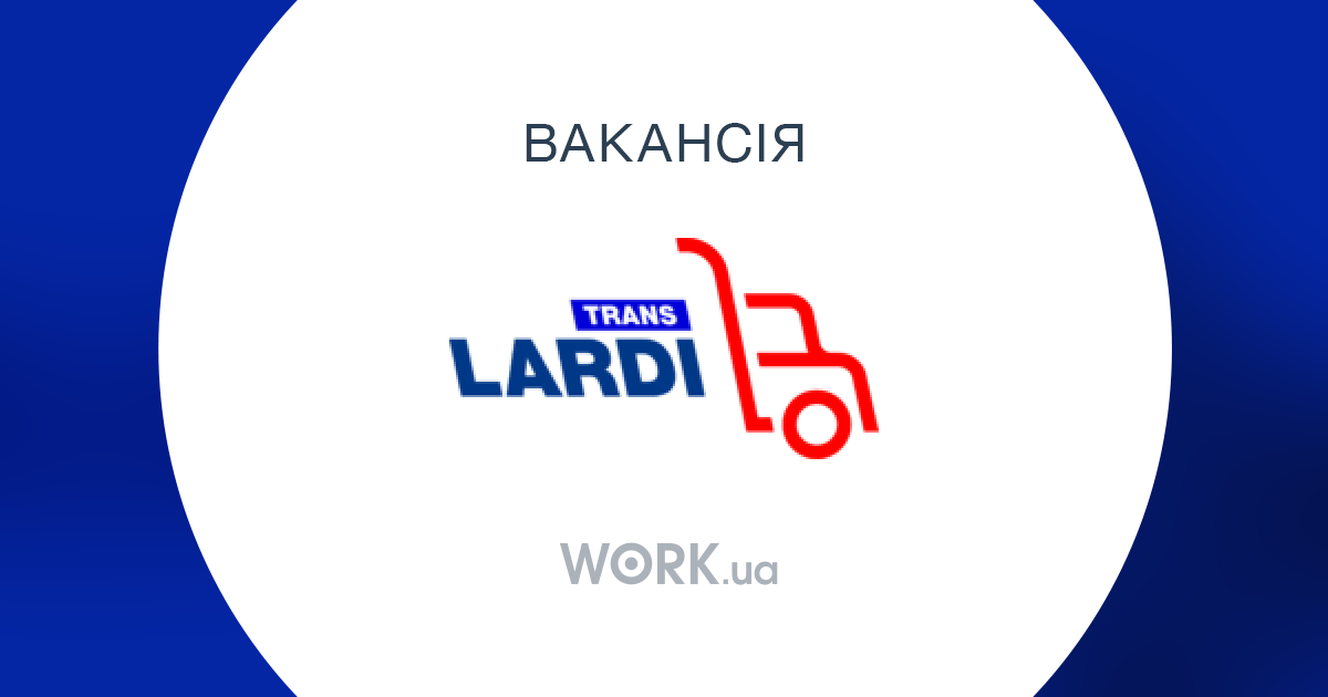 Terms rus. Ворк юа. Lardi Trans. Ларди компания. Work ua Харьков вакансии.