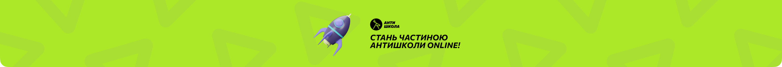 Баннер