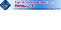 Потенціал-4, науково-інженерний центр, ТОВ