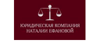 Ефанова и партнеры, юридическая компания
