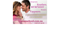 Womanschool