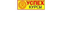 Успех, НОУ ПДПО (Крым)