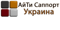 АйТи Саппорт Украина, аутсорсинговая компания