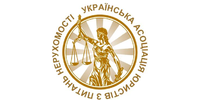 Ассоциация Юристов Украины по вопросам недвижимости