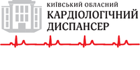 Киевский областной кардиологический диспансер, КУ КОС