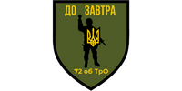72 окремий батальйон 101 ОБр Сил ТрО