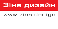 Зіна дизайн