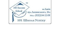 101 Школа Успіху