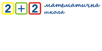2+2, школа математики (Львів)