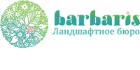 Barbaris, ландшафтное бюро