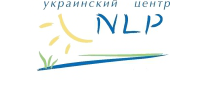 Украинский Центр НЛП под руководством Андрея Сиротина