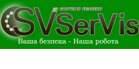 SV-Service