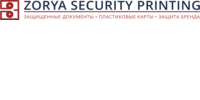 Zorya Security Printing (Зоря, поліграфічний комбінат)