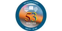 Спеціалізована школа №53 (Київ)