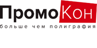 ПромоКон, ООО