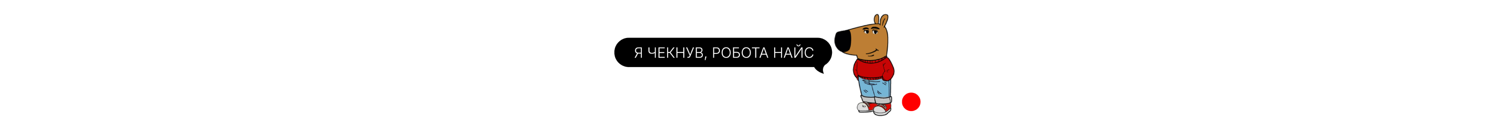 Баннер
