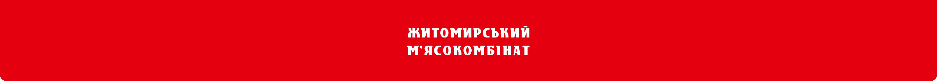 Банер