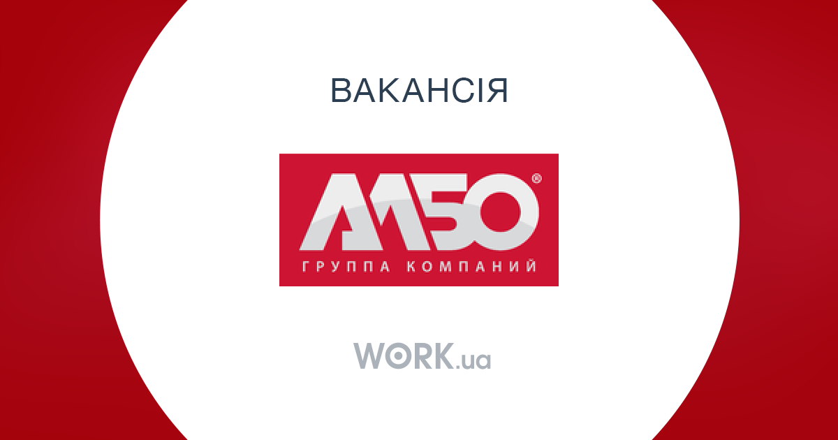 Вакансия: Системний адміністратор, компания АЛБО, ГК, работа в Белгород