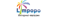 Интернет-магазин Limpopo