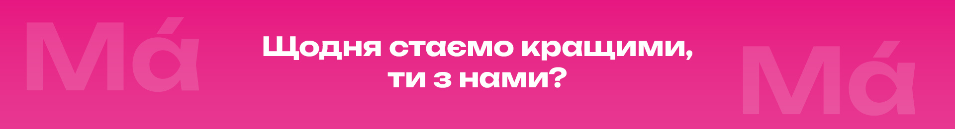 Банер